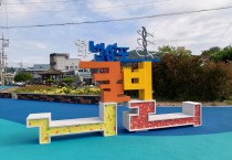 법성포 굴비거리 조성으로 음식·관광 문화 활성화