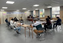 영광읍 지역사회보장 협의체 3분기 정기회의 개최