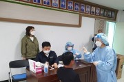 영광군, 코로나19 대응 신속항원 진단검사 실시