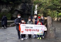 영광군, 다둥이 가족 행복여행 대상자 모집