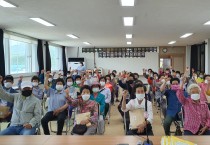 군남면, 폭염대비 노인일자리 참여자 안전교육 실시