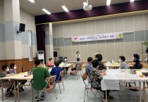 법성면, 지역사회보장협의체 「비누 만들기 체험」