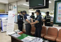 군남면, 악성민원 대응 경찰합동 모의훈련 실시