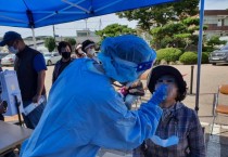 영광군, 감염병 선제적 대응 코로나19 전수검사 실시