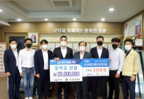 ㈜서해안산업환경, 인재육성 장학금 전달 및 임직원일동 영광곳간에 사랑의 기부