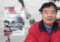 강항은 결코 한 집안의 위인(偉人)이 아니다!!