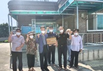 백수읍 상사1리, 소각산불 없는 녹색마을 현판식 가져