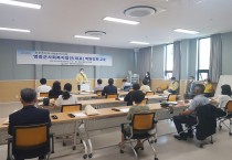 영광군 지역사회보장협의체 사회복지법인(대표) 역량강화 교육 실시