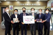 (사)희망을 나누는 사람들·공동모금회·(주)영실업 영광군 어린이를 위해 3억 원 상당 장난감 기탁