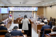 영광군의회「의원정책개발 연구용역」중간보고회 개최