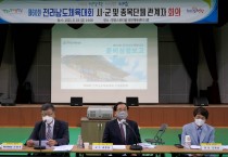 제60회 전남체전 90일간의 대장정에 돌입