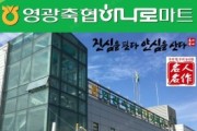 2022년 상반기 농협중앙회 실시 전국축협 종합업적평가 1위 영예