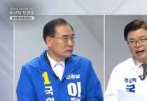 이석형 후보 선방에, ‘난투장’으로 변질된 선거전 [어바웃칼럼]