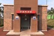 영광군, 공원 화장실이 확 달라진다