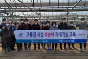 영광군, 신규 소득작목 시설복숭아 현장교육 실시