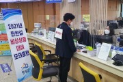 영광군, 민원실 비상상황 대비 모의훈련 실시