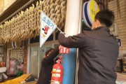 영광소방서, 보이는 소화기 알려주는 형광깃발 설치