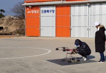 영광군, 2021년 드론 자격증 취득 위탁교육생 모집