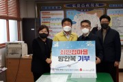 홍농읍 한수원(주) 한빛본부, 후끈후끈 방한복 지원