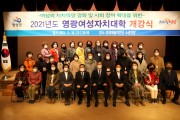 제5기 영광여성자치대학 개강식 개최