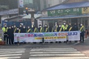 영광경찰서, 신학기 어린이 교통안전 캠페인 실시