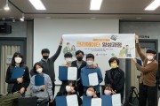 영광군 청소년 크리에이터 양성과정 수료식 개최