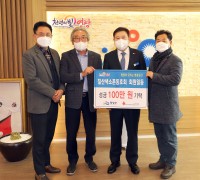 “칠산색소폰동호회”희망이 모이는 영광곳간에 100만 원 기탁