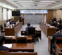 영광군의회 「의원정책 연구용역」 중간보고회 개최