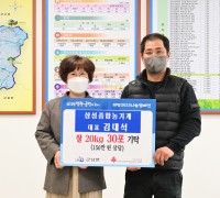 삼성종합농기계, 군남면에 사랑의 쌀 기탁