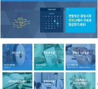 국민 정책제안 창구 ‘온라인 광화문1번가’ 문 연다