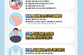 영광군, 추석연휴 코로나19 확산 방지 총력 대응 나서