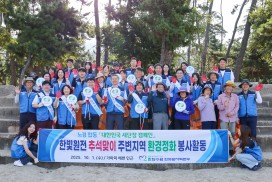 한빛원자력본부, ‘새단장 캠페인’ 통해 가마미 해변 환경정화