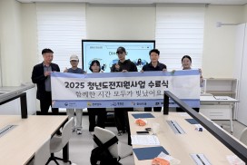 영광군, 청년도전지원사업 단기 2기 수료식 마무리