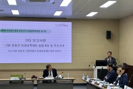영광교육지원청, 민관산학 교육협력위원회 정기회 열어