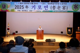 영광향교, ‘기로연’ 성료… 유림 정신과 경로효친 문화 계승