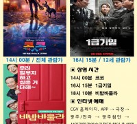 영광예술의전당 2월 2,3,9,10일 영화상영 안내입니다.