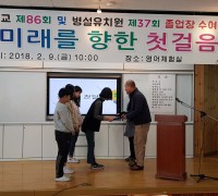 “후배들의 꽃길을 응원하며”