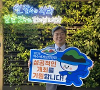 박원종 전남도의원, ‘2026여수세계섬박람회’ 온라인 응원 릴레이 참여