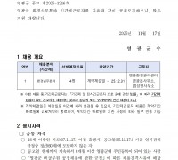 환경업무종사자 기간제 근로자 채용공고