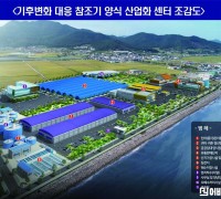 영광군, “참조기 양식 산업화 센터 특혜 의혹은 사실무근”