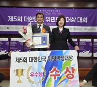 영광군의회 장영진 의원, ‘대한민국 위민의정대상’ 우수상 수상