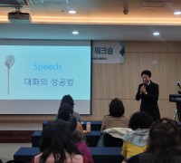 영광군, 여성지도자 역량강화 워크숍 개최