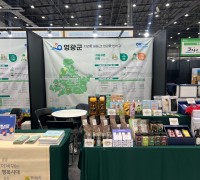 영광군, ‘귀농귀촌 행복박람회’서 맞춤형 정보 제공… 인구 유입 발판 마련