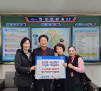 법성지역발전여성협의회, 200만 원 현금기탁