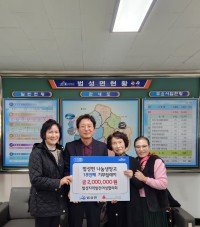 법성지역발전여성협의회, 200만 원 현금기탁