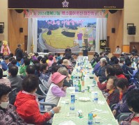 2024 행복나눔 백수읍 어르신 대잔치 성료