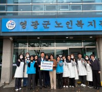 “따뜻한 갈비탕 한 그릇”으로 전한 온정…영광군 사회복지직공무원 급식 봉사