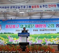 ‘제8회 홍농읍 주민자치센터 프로그램 발표회’성료