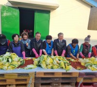 서영광농협·농가주부모임, 사랑의 김장나눔