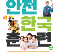 한빛원자력본부, ‘2025년 재난대응 안전한국훈련’ 앞두고 실전 대비 박차